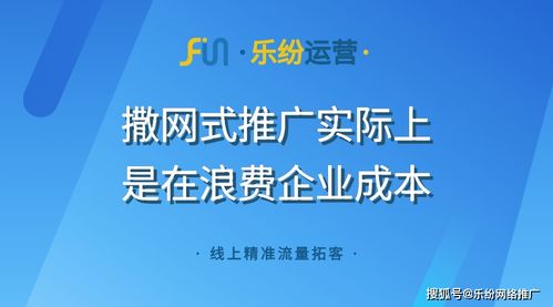 網(wǎng)絡(luò)推廣如何提升企業(yè)效益？以服務(wù)行業(yè)的樂紛運營為例探討互聯(lián)網(wǎng)技術(shù)優(yōu)化